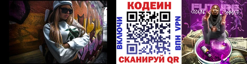 цена   Пласт  Кодеин Purple Drank 