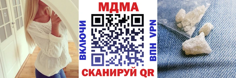 MDMA кристаллы  как найти закладки  Пласт 