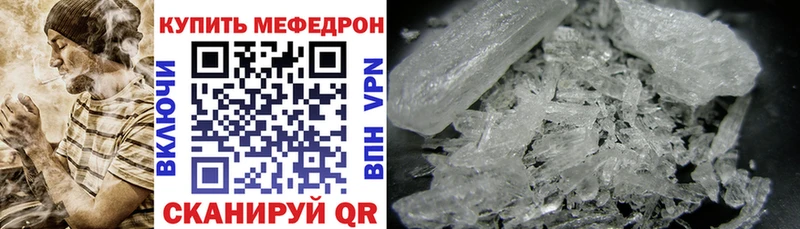 МЕФ VHQ  наркотики  Пласт 