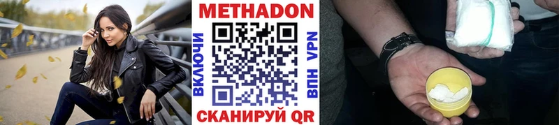 МЕТАДОН methadone Пласт